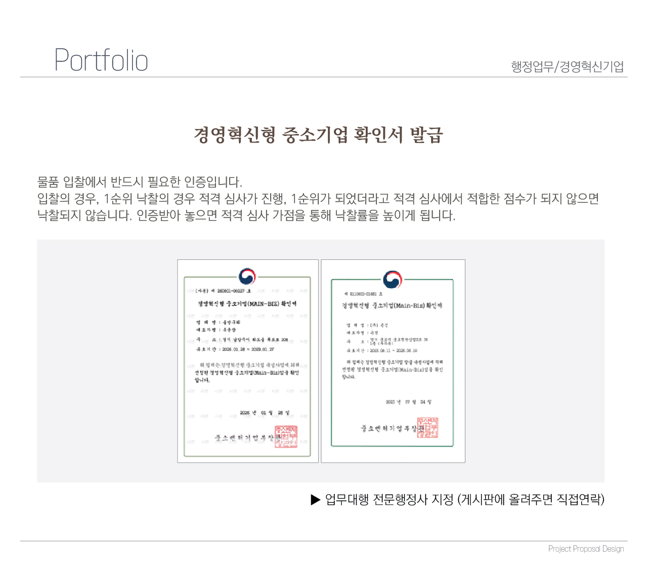 행정업무
